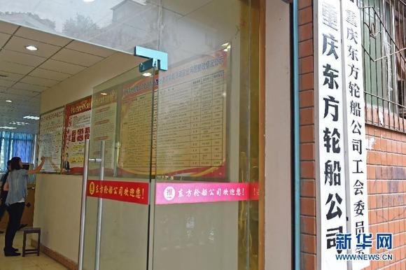 浙江一漁船觸礁 海警成功救援10名船員(圖1)