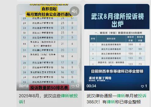48名律師的律所被勒令停業(yè)網(wǎng)推所迎來行業(yè)性清理(圖4)